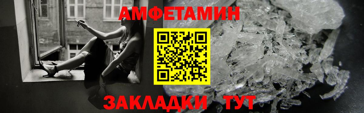 Amphetamine  Вход с VPN  Арсеньев  Amphetamine  АМФЕТАМИН 97% 
