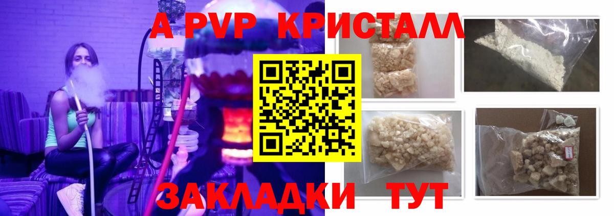 Alpha PVP СК Арсеньев