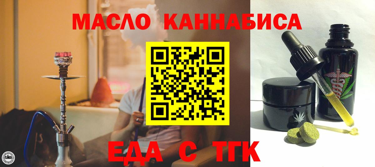 Canna-Cookies конопля  Вход с VPN  Арсеньев 
