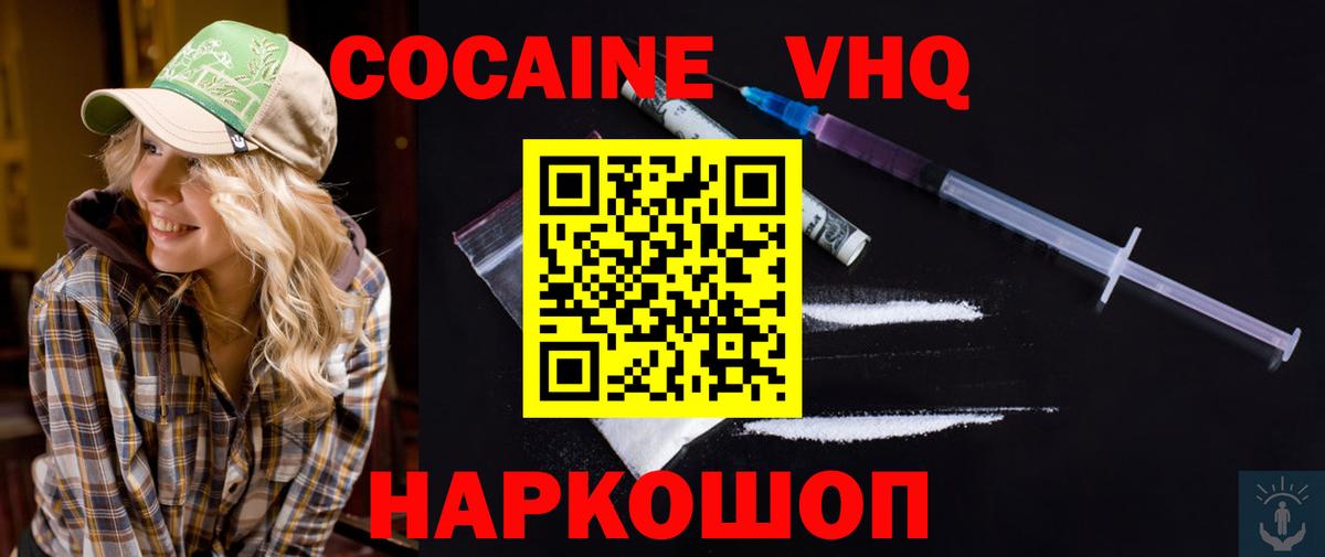 COCAIN Fish Scale Арсеньев