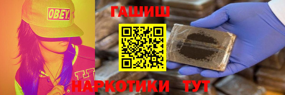 Гашиш гарик Арсеньев