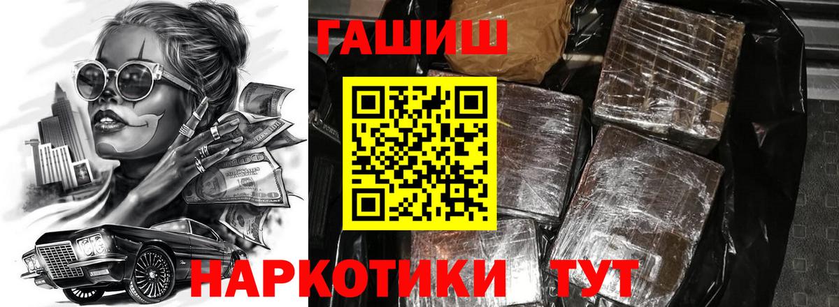ГАШ гарик  Вход с VPN  Арсеньев 