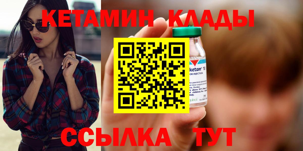 КЕТАМИН VHQ  КЕТАМИН VHQ  блэк спрут рабочий сайт  Вход с VPN  Арсеньев 