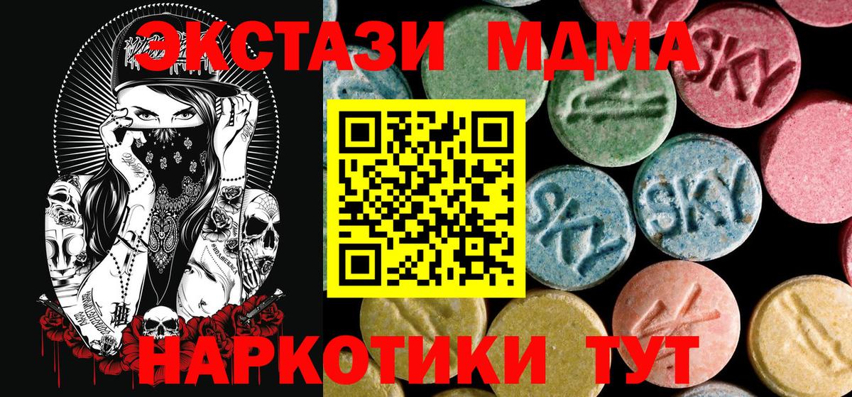Арсеньев  MDMA молли  MDMA кристаллы  MDMA  Вход с VPN 