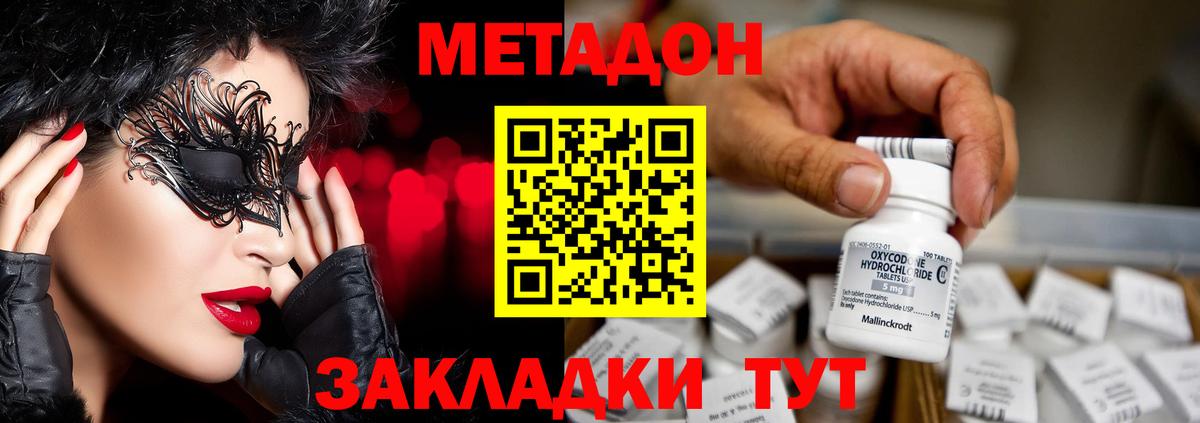 МЕТАДОН белоснежный  даркнет какой сайт  Арсеньев  МЕТАДОН кристалл  Вход с VPN 