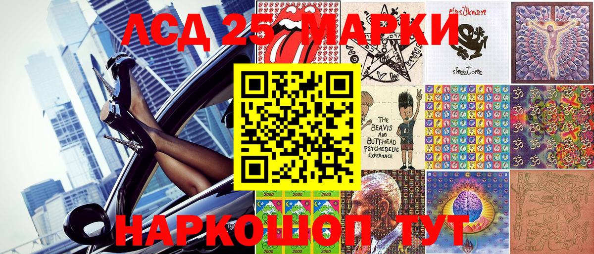 Наркотические марки 1,8мг Арсеньев