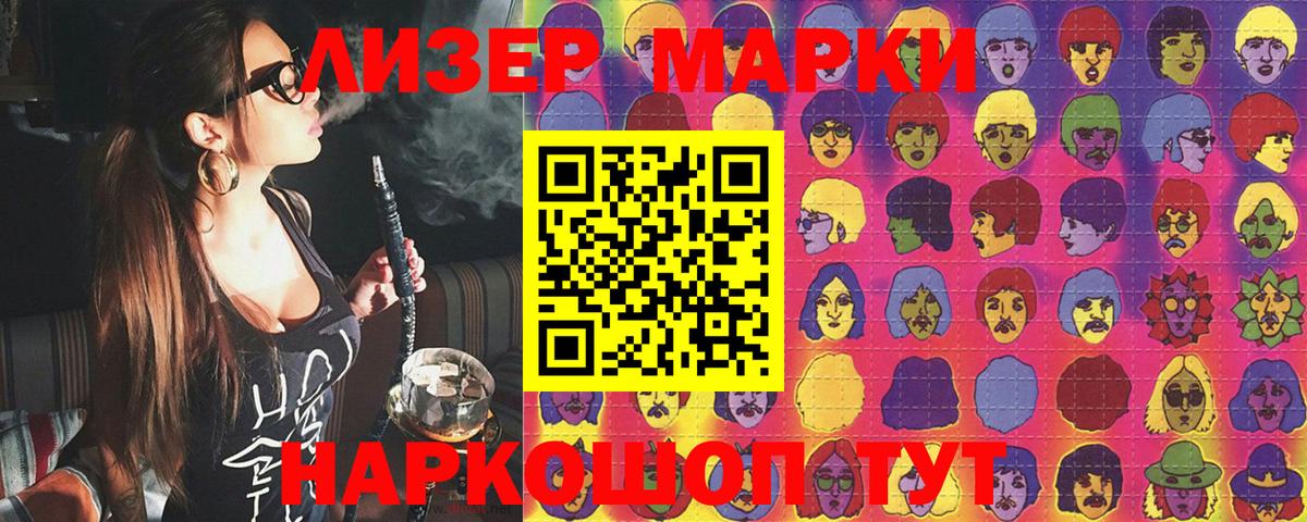 Наркотические марки 1,8мг  Вход с VPN  Арсеньев 