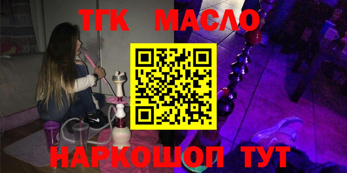 ТГК Wax  Дистиллят ТГК Wax  Вход с VPN  Арсеньев 